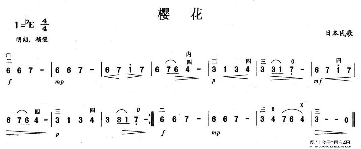 曲谱名：樱花二胡谱