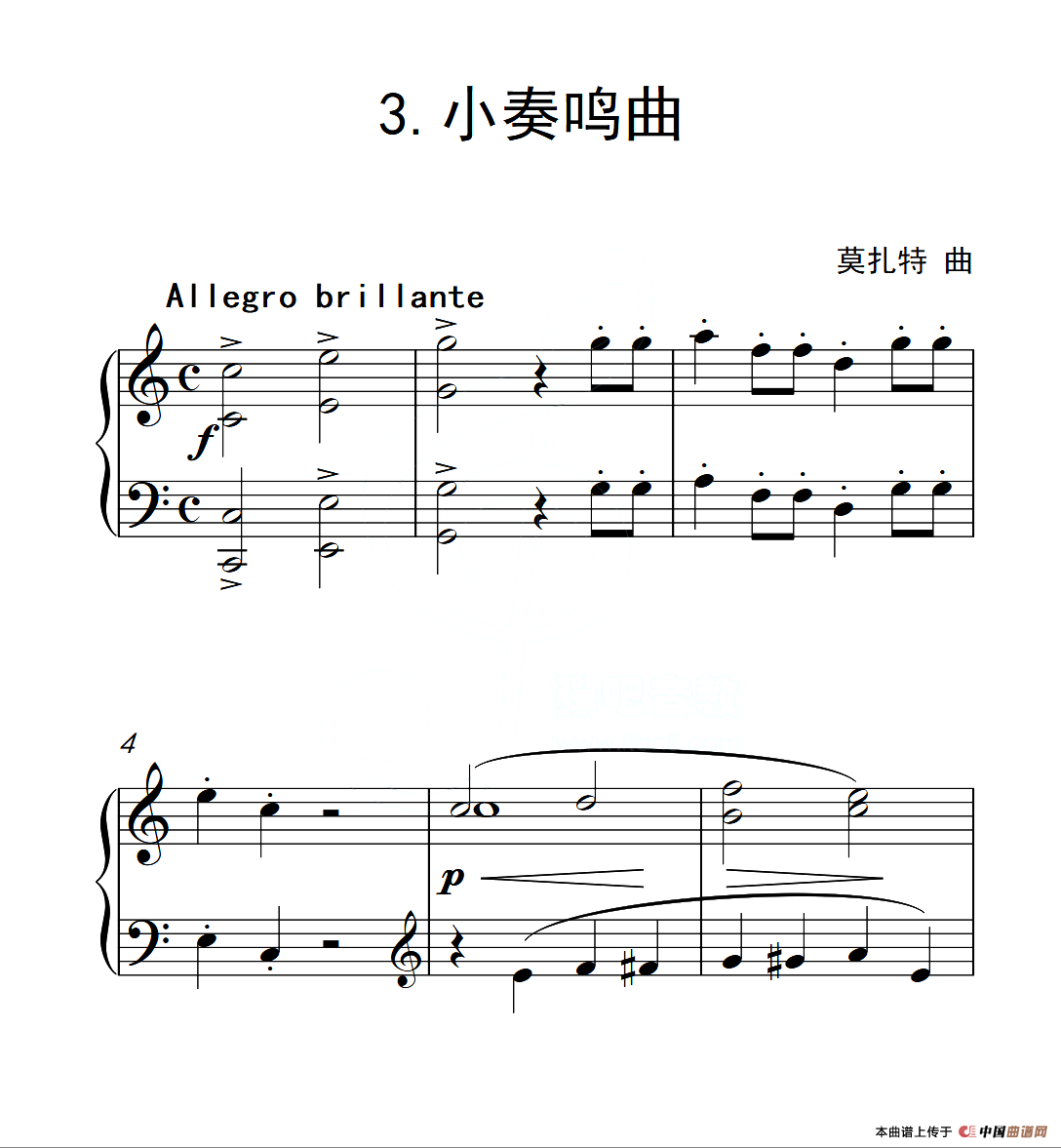 第四级B组 小奏鸣曲（中国音乐学院钢琴考级作品
