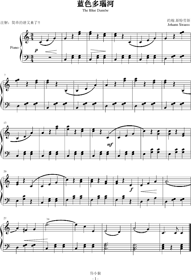 蓝色多瑙河 -简单版钢琴谱