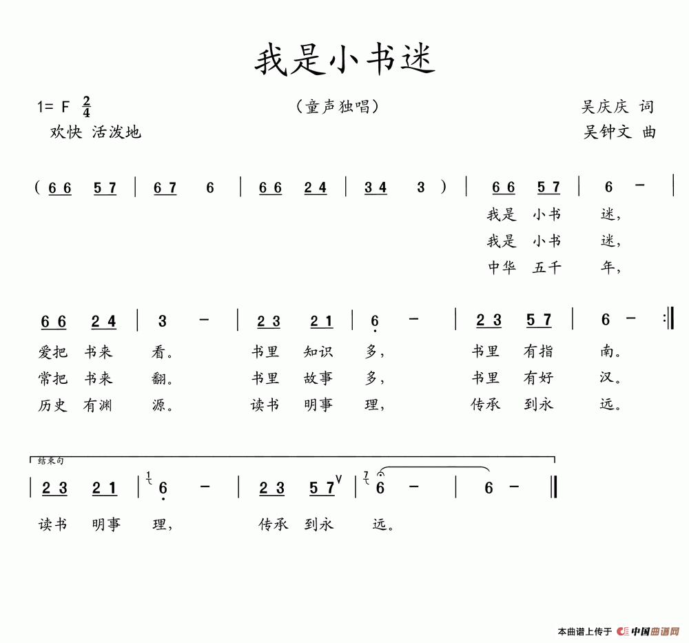 我是小书迷