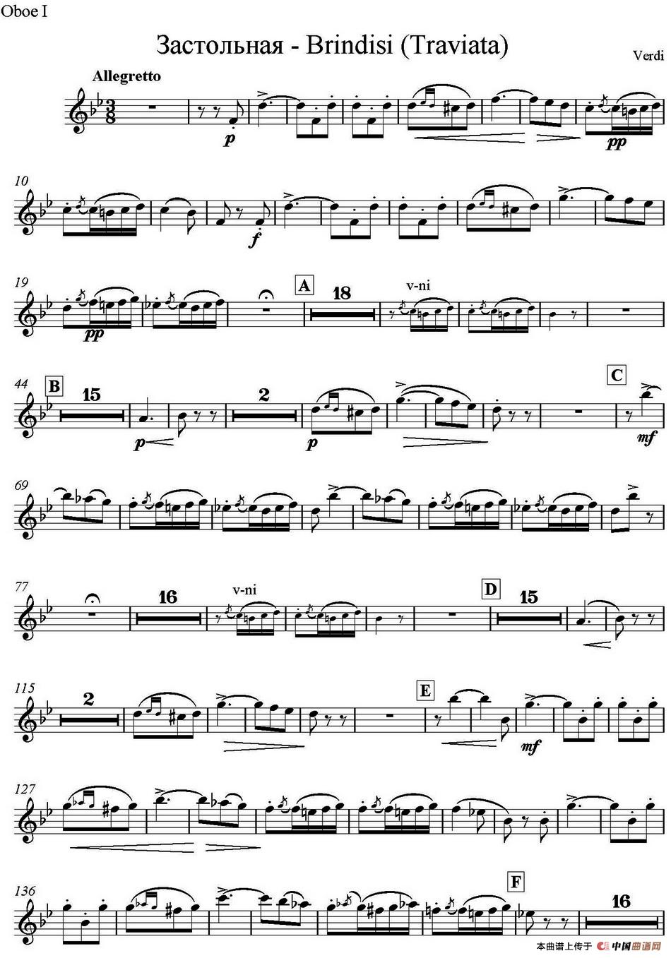 Brindisi(Traviata) 饮酒歌（管弦乐） （双簧管分谱）