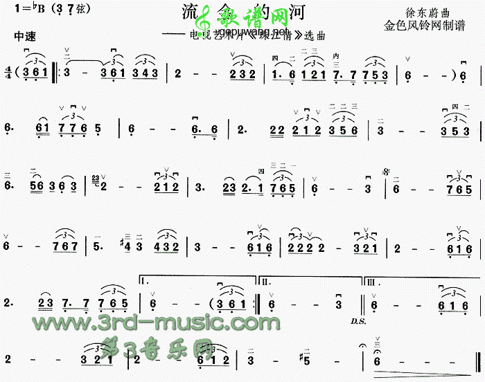 流金的河二胡曲谱(《珠江情》选曲)