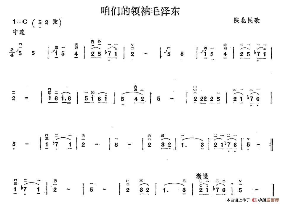 咱们的领袖毛泽东