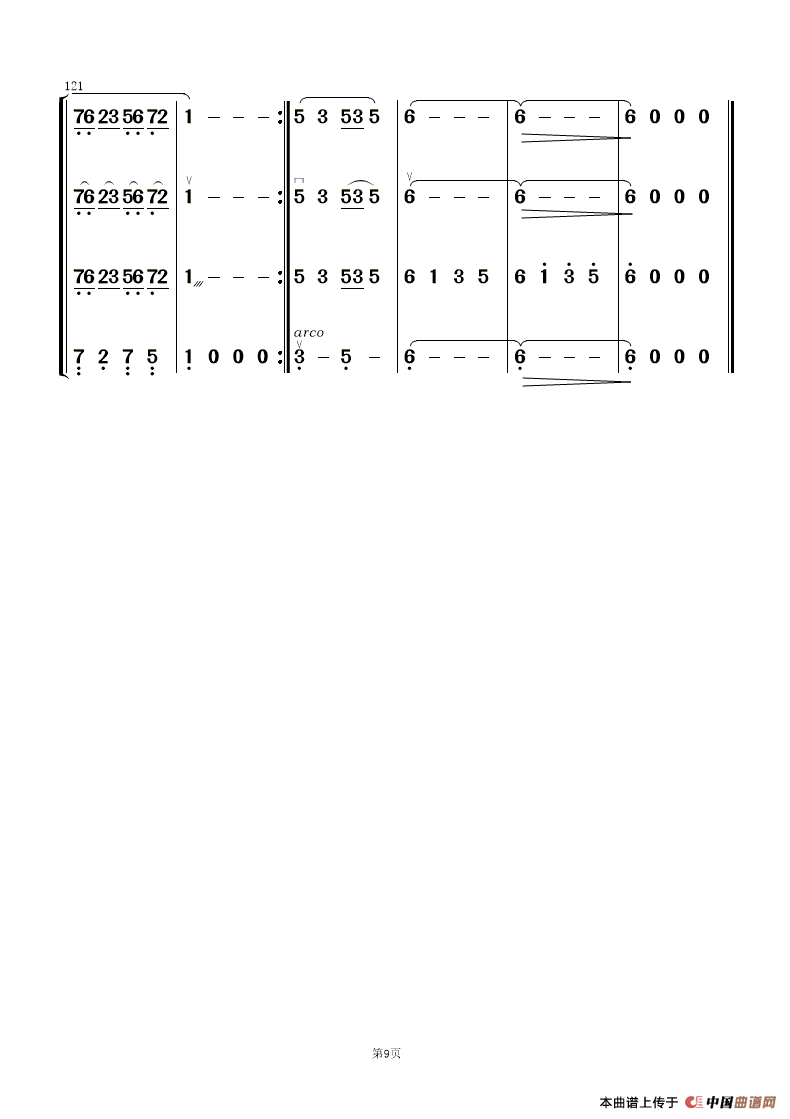 红楼梦选曲（民乐合奏）