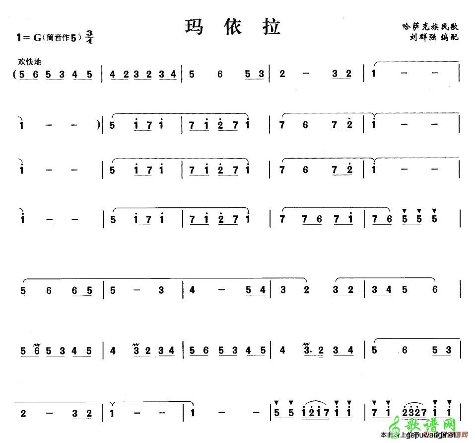 【玛依拉笛子谱】