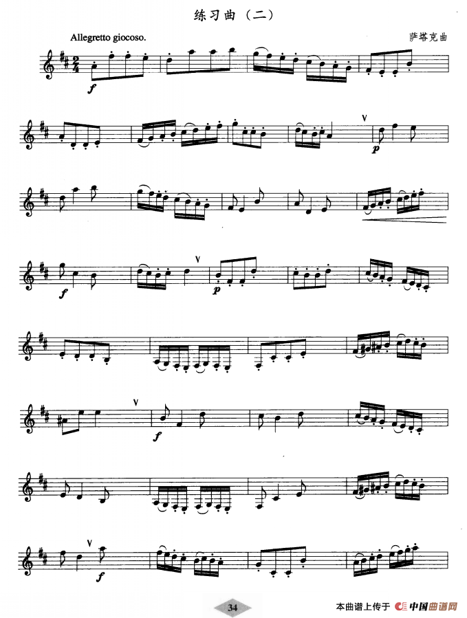 单簧管考级教材·第四级