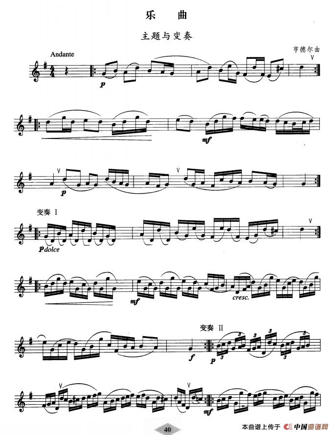 单簧管考级教材·第四级