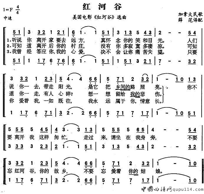 [加]红河谷（二声部）