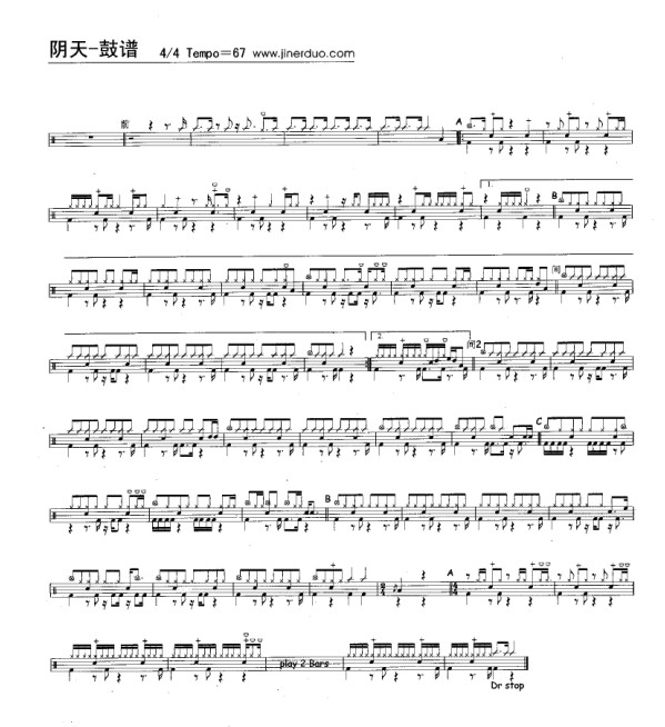 阴天架子鼓谱