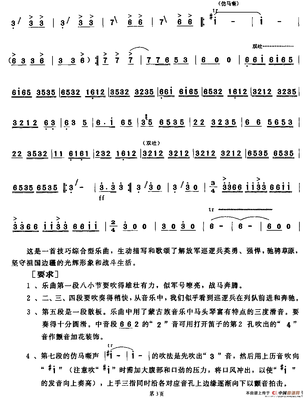 草原巡逻兵