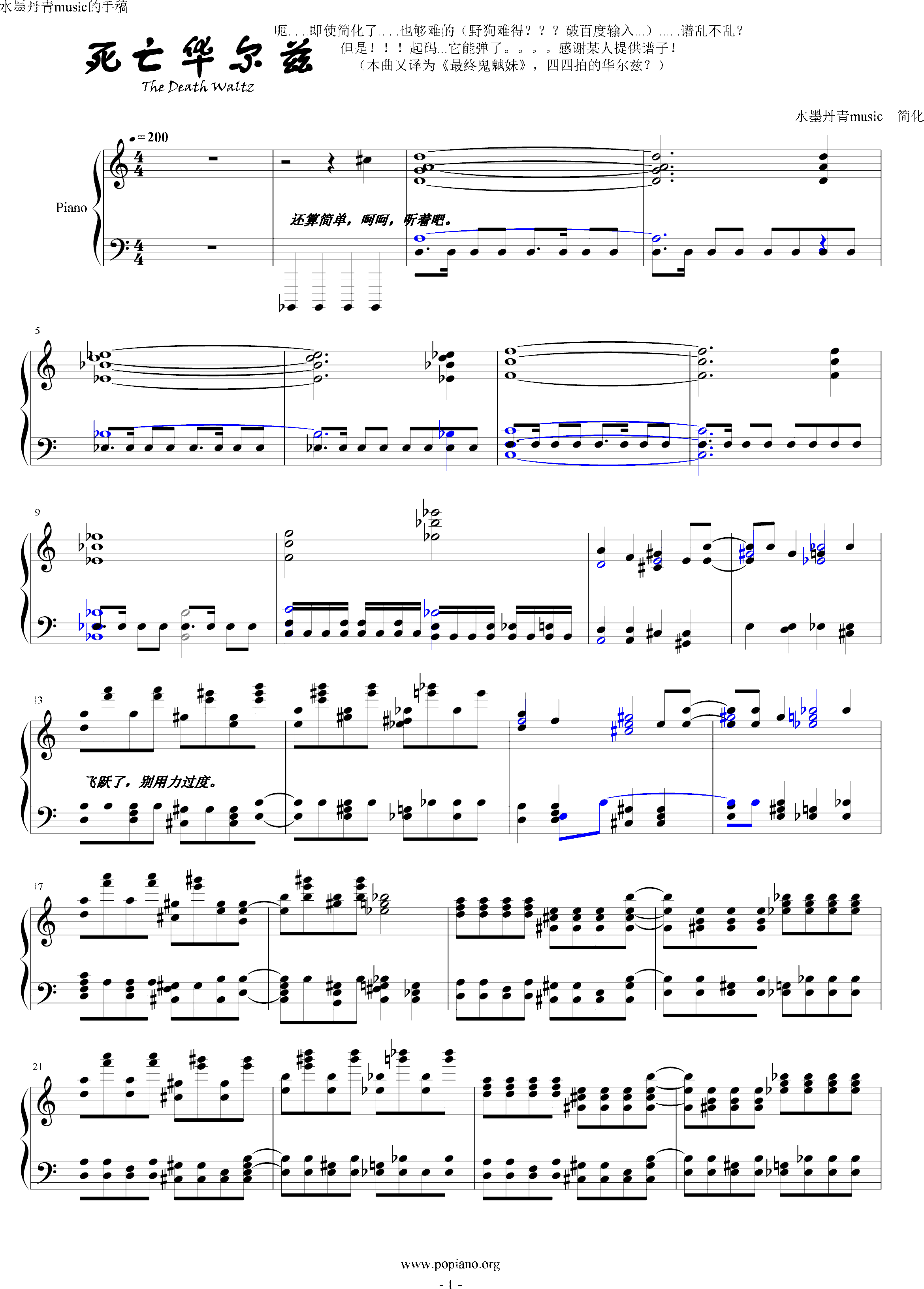 （简化版）死亡华尔兹最终鬼魆妹亡灵变奏曲钢琴谱