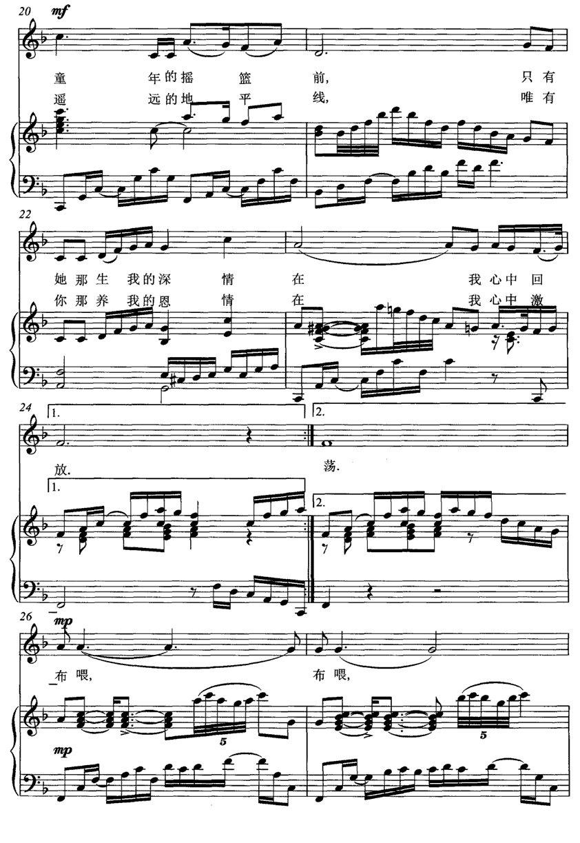故乡摇篮曲