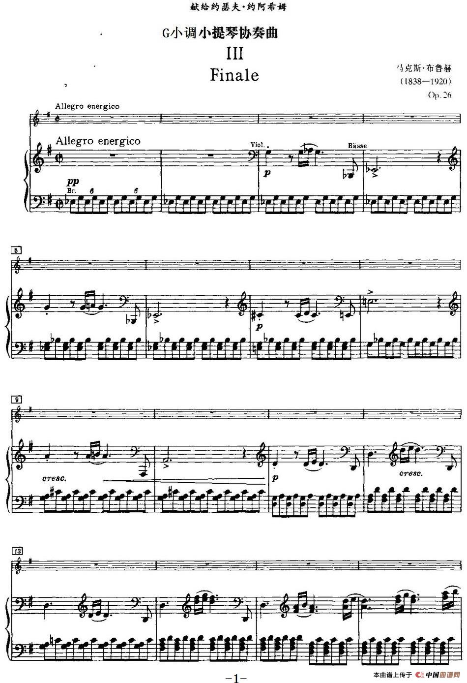 g小调小提琴协奏曲Op.26（III、Finale、小提琴+钢琴