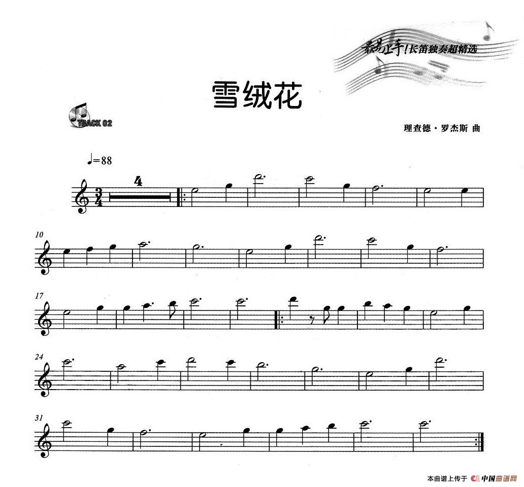 小星星+雪绒花长笛谱