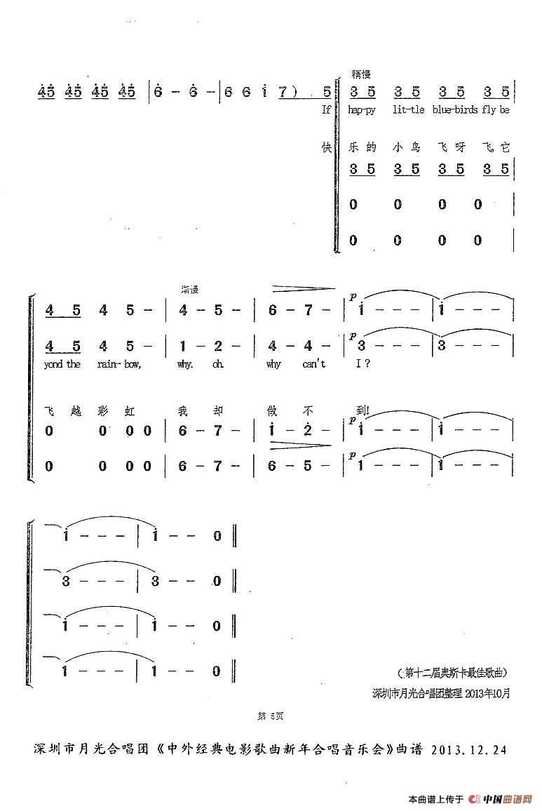 飞越彩虹（双语混声合唱）合唱谱