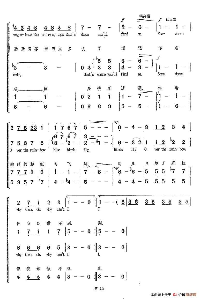 飞越彩虹（双语混声合唱）合唱谱