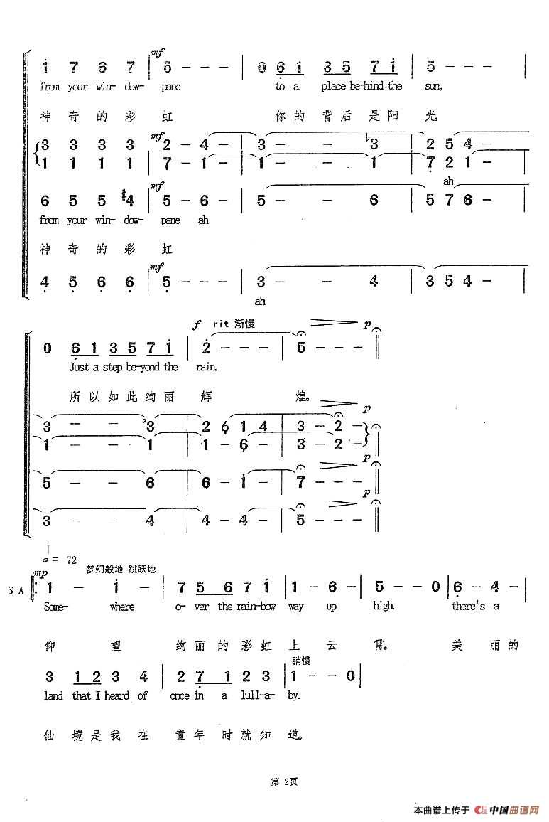 飞越彩虹（双语混声合唱）合唱谱