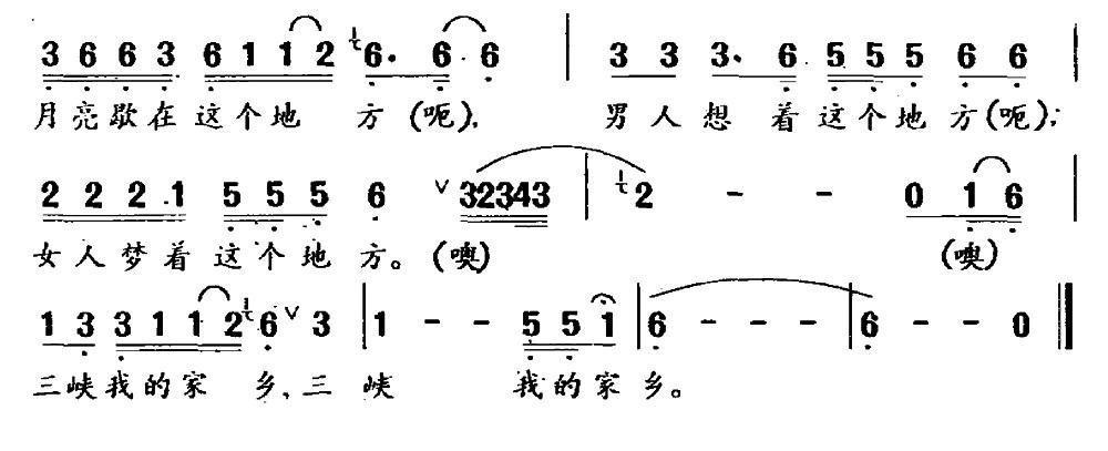 三峡，我的家乡曲谱