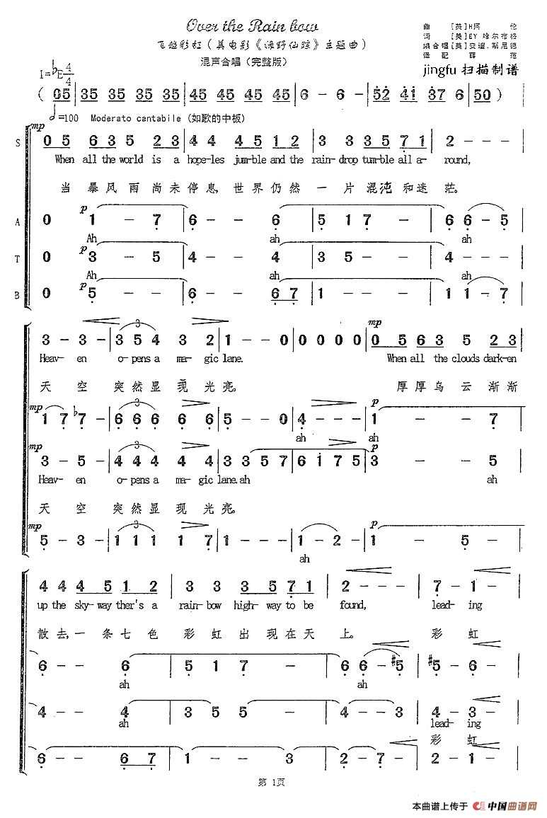 飞越彩虹（双语混声合唱）合唱谱