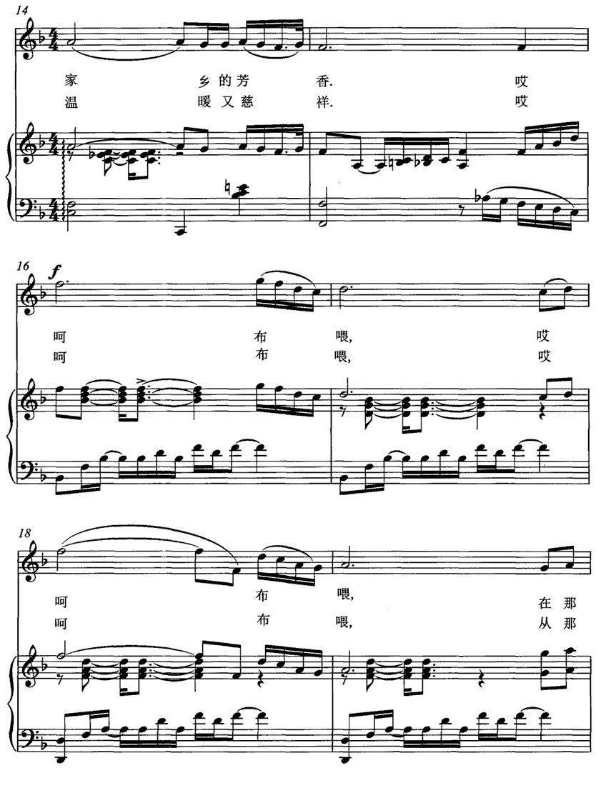 故乡摇篮曲