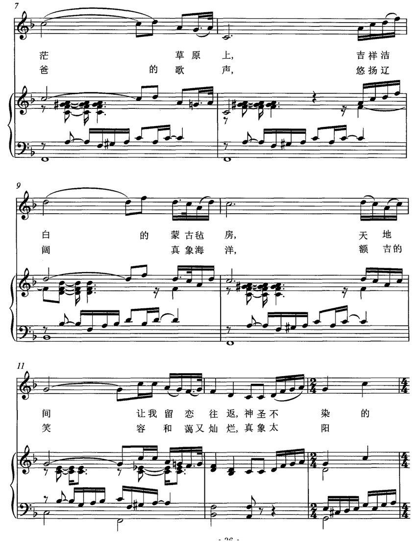 故乡摇篮曲