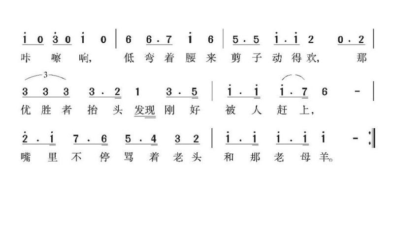 [澳大利亚]剪羊毛简谱