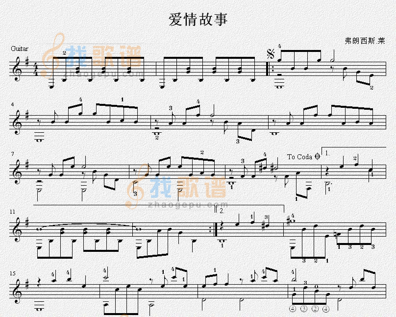 爱情故事 吉他独奏谱（五线谱）吉他谱