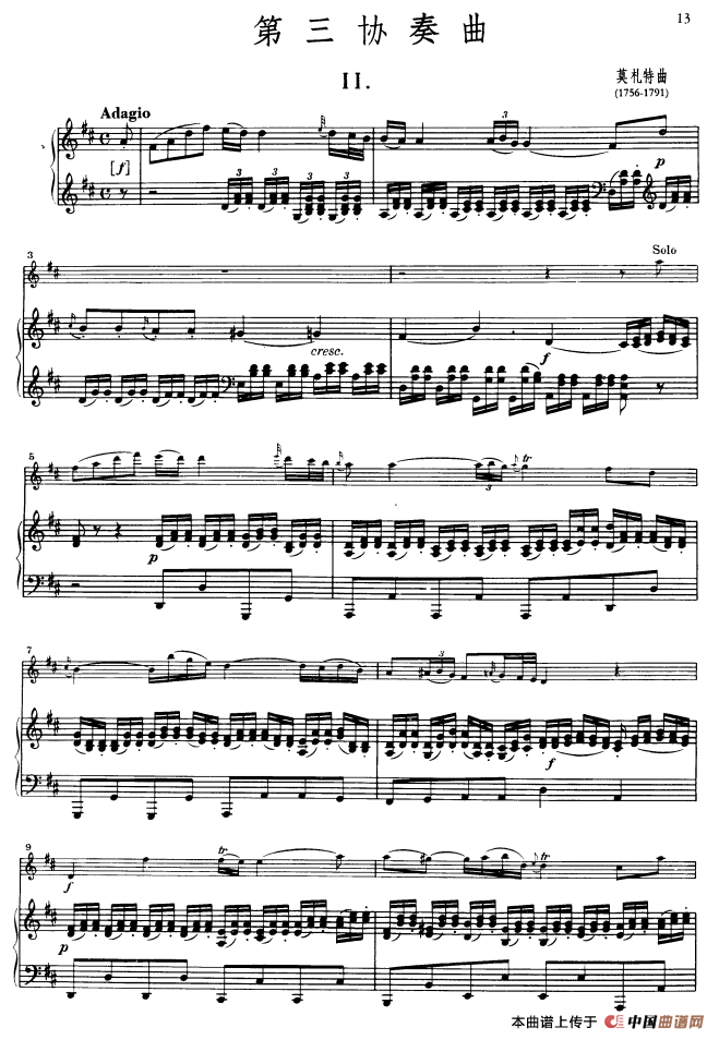 第三协奏曲第二乐章 G大调 Op.216（小提琴和钢琴