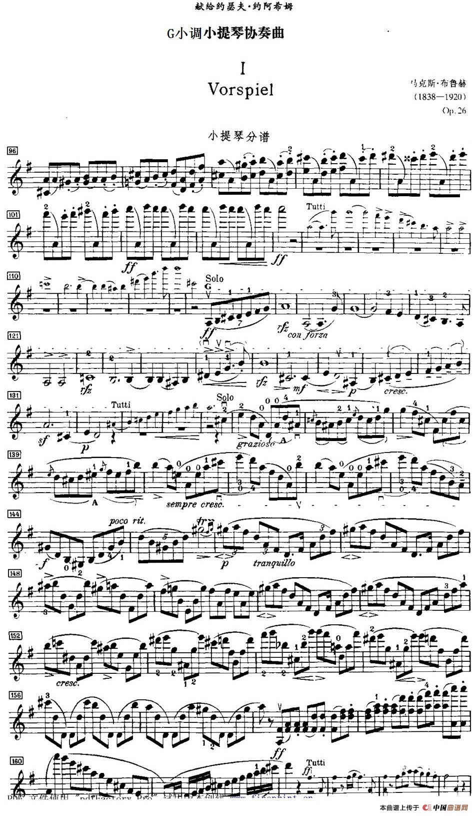 g小调小提琴协奏曲Op.26（I、Vorspiel）