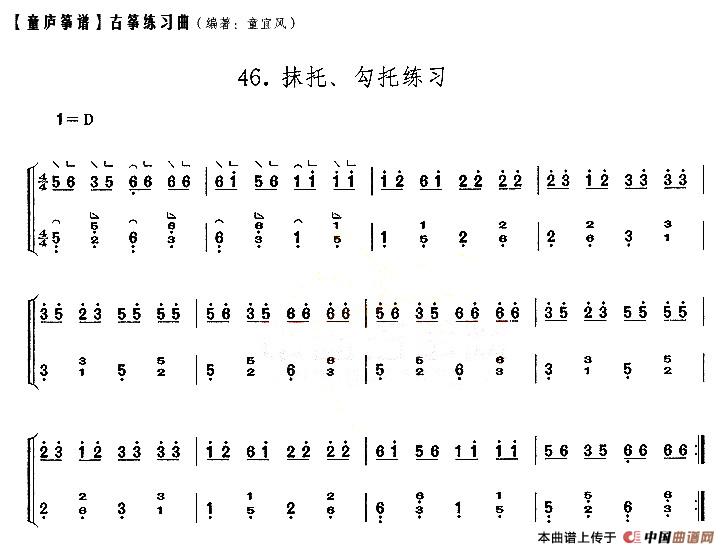 童庐筝谱：46.抹托、勾托练习