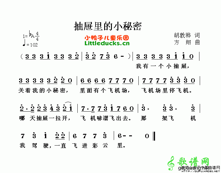 抽屉里的小秘密简谱