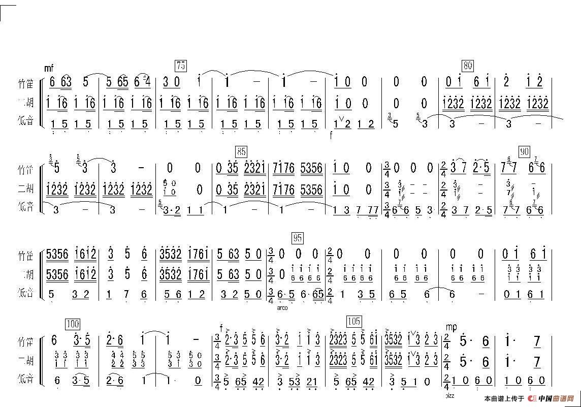 沿着社会主义大道奔前方（民乐合奏总谱）