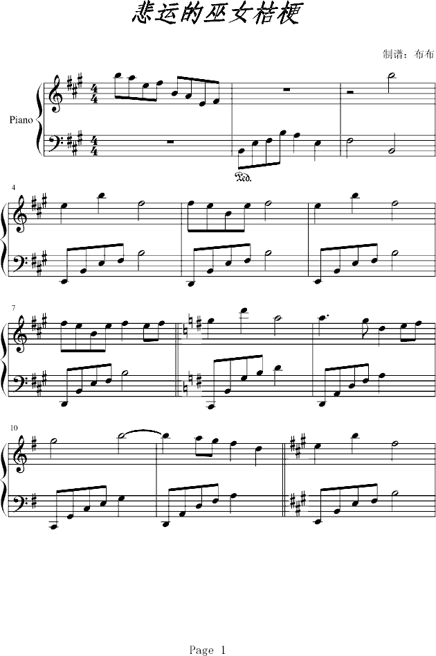 犬夜叉——悲运的巫女桔梗 钢琴谱