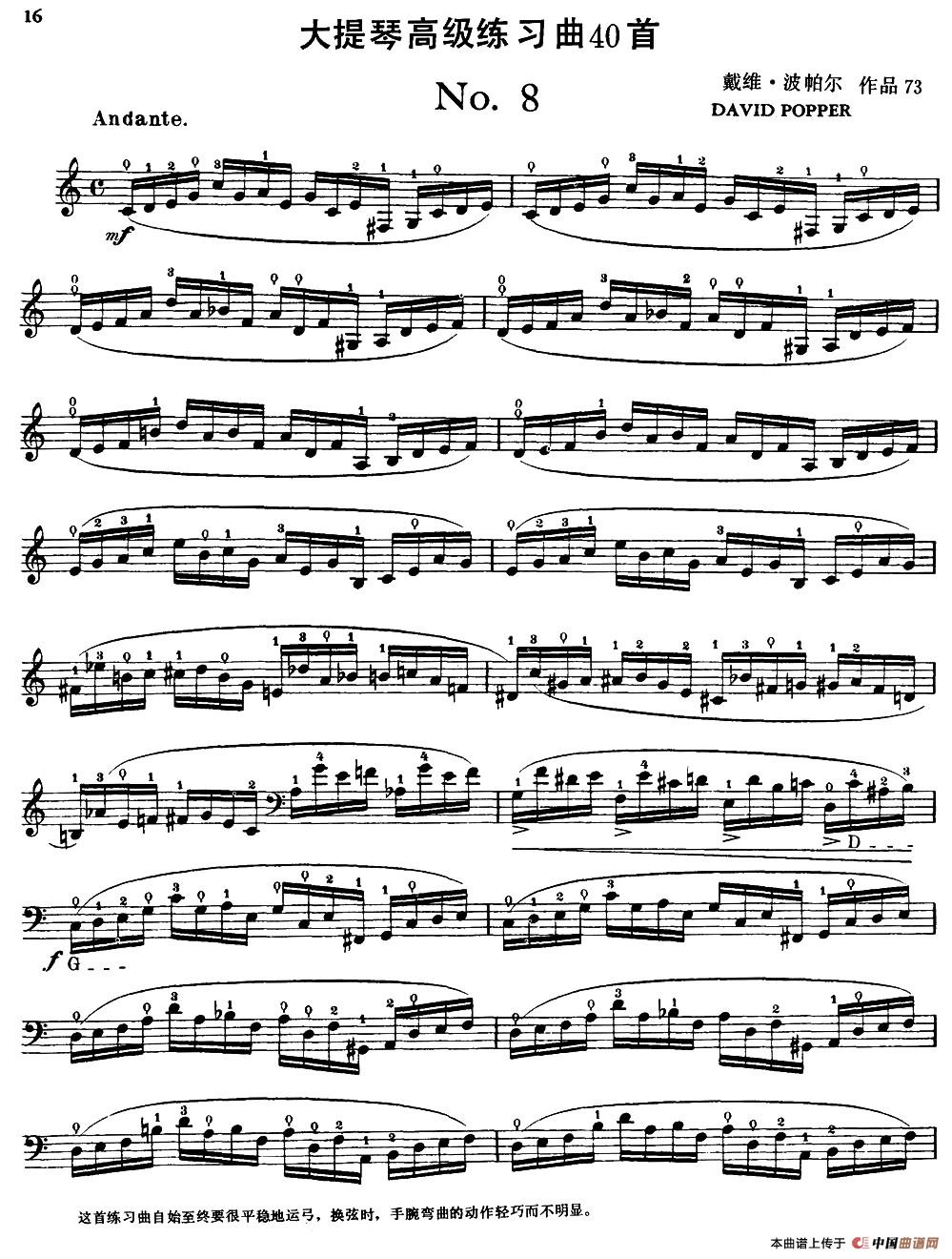 大提琴高级练习曲40首 No.8小提琴谱