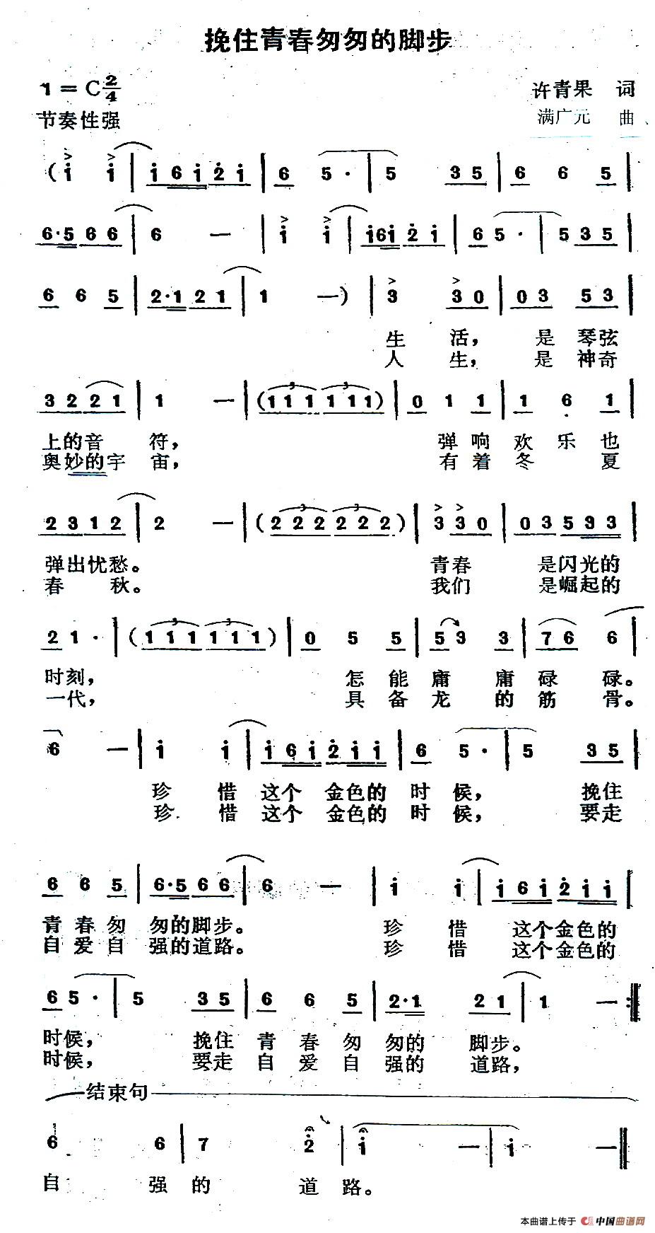 挽住青春匆匆的脚步