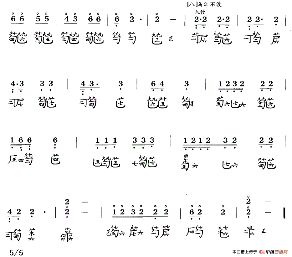 楚歌（古琴谱 降B调 简谱+减字谱）