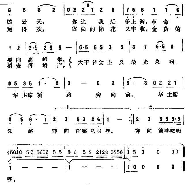 大干社会主义最光荣