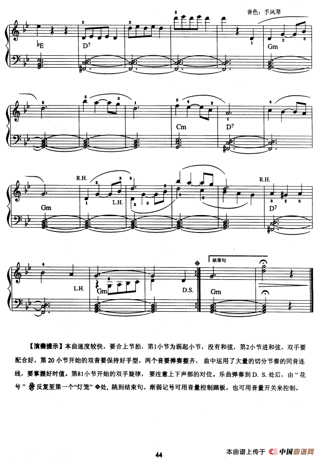 电子琴考级教程·第三级电子琴谱