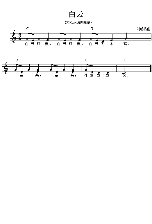 (001)白云(五线谱)吉他谱