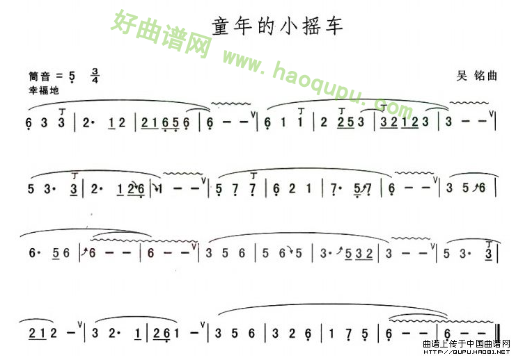 《童年的小摇车》 葫芦丝曲谱