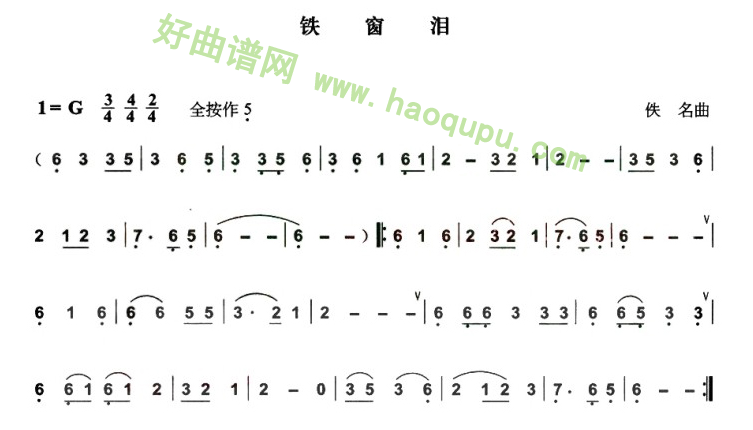《铁窗泪》 葫芦丝曲谱