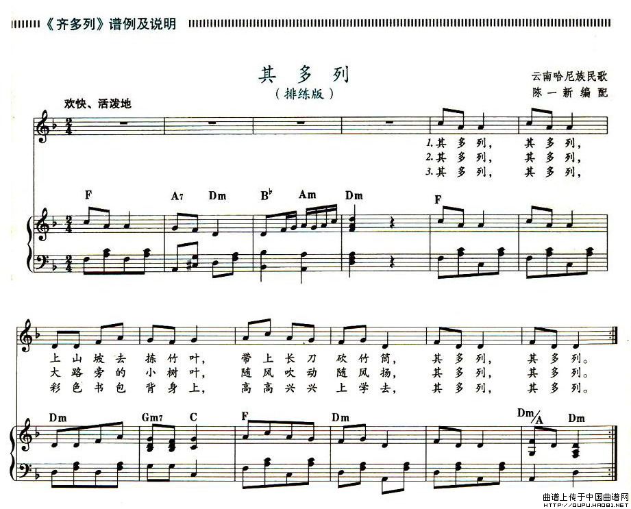 其多列（钢琴伴奏）