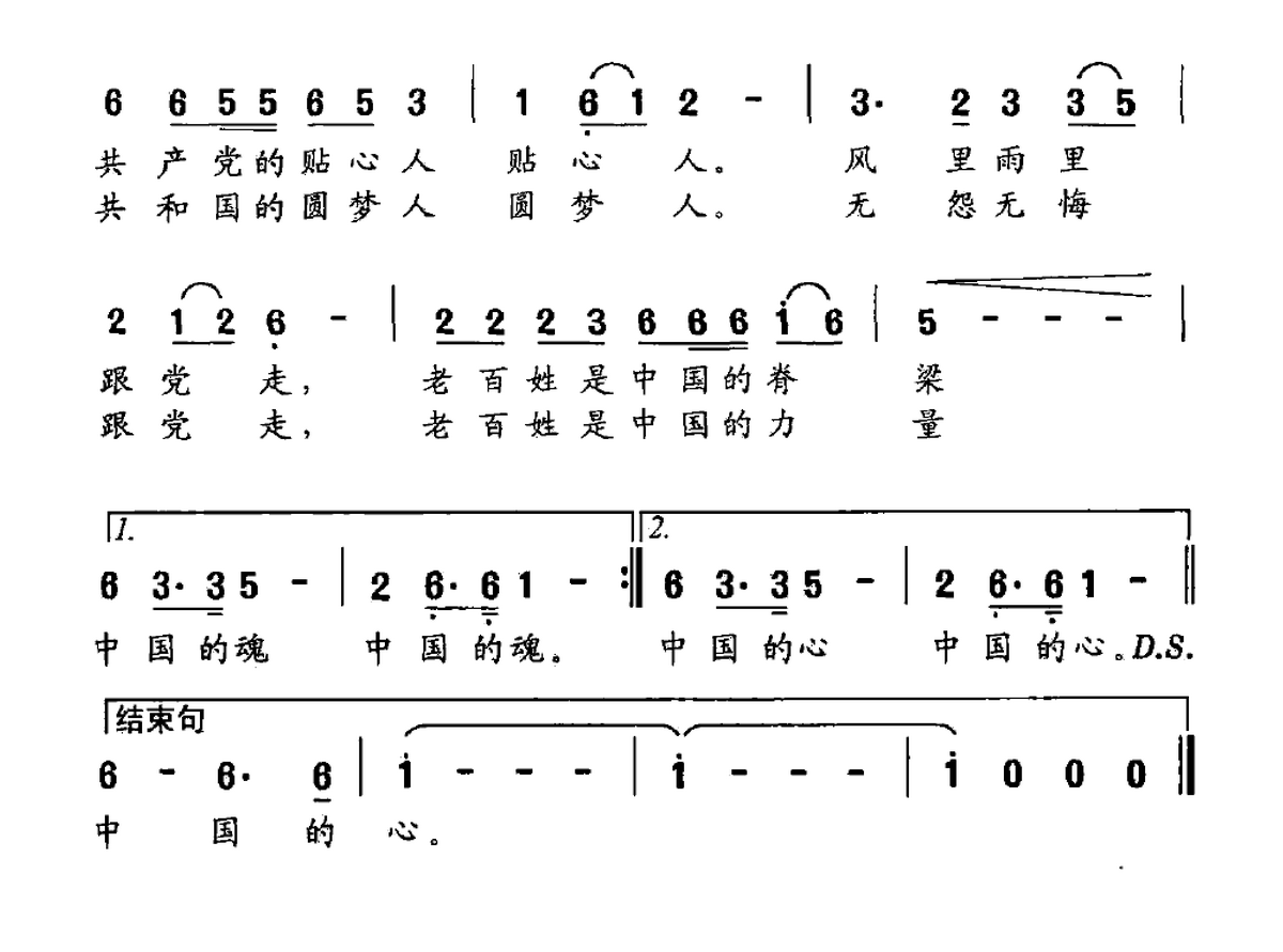 朴实的老百姓