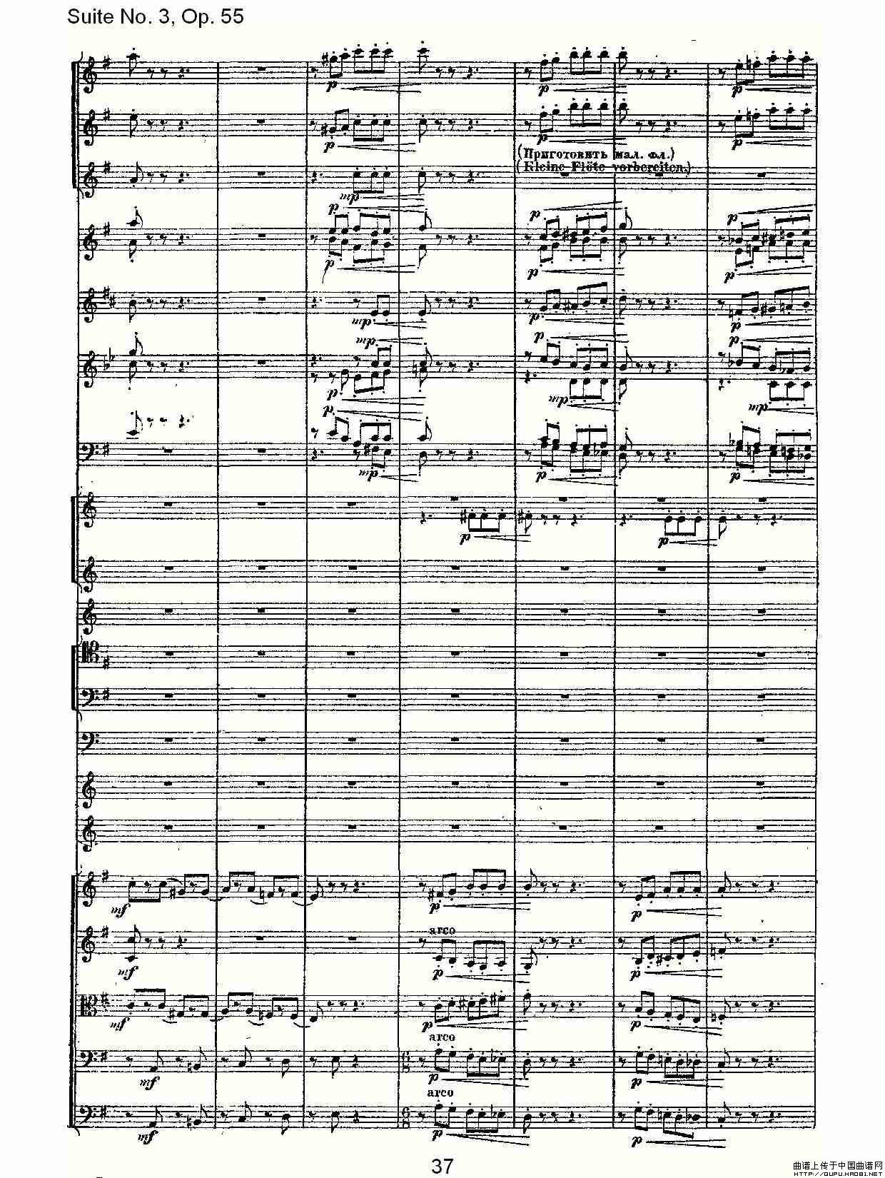 Suite No. 3, Op.55  第三套曲,Op.55第三乐章（二）
