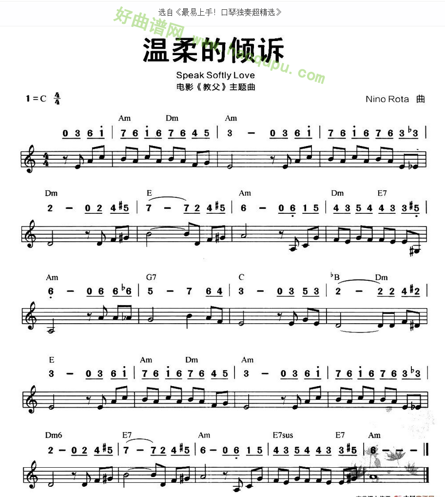 《温柔的倾诉》（《教父》主题曲）口琴简谱