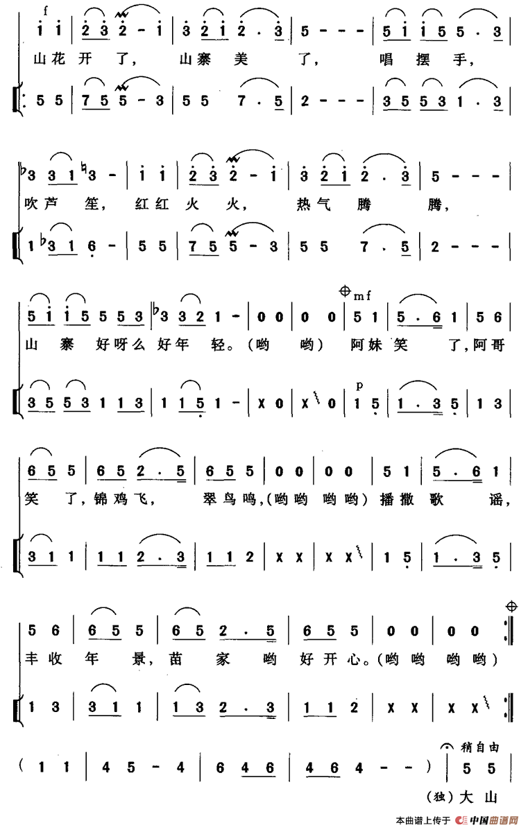 回声（佘致迪词 雷维模曲、独唱+伴唱）合唱谱