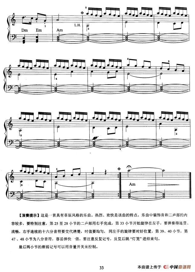 电子琴考级教程·第三级电子琴谱