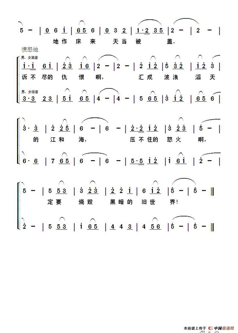 控诉（芭蕾舞剧《白毛女》选曲）合唱谱
