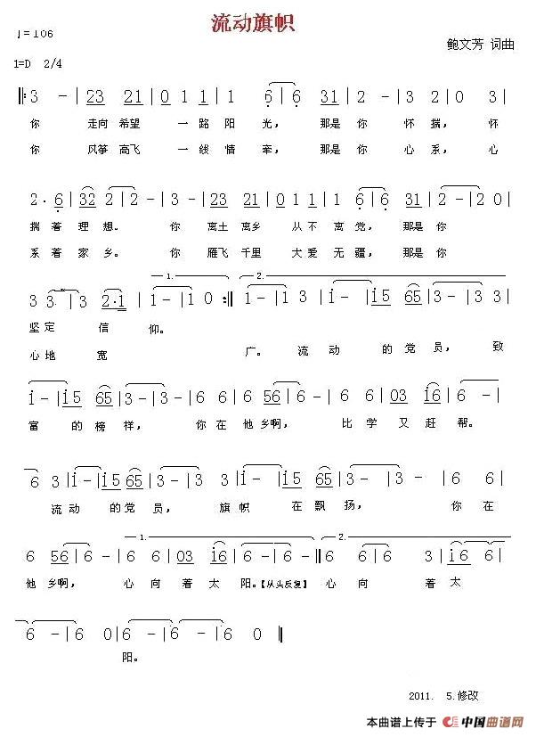 流动旗帜