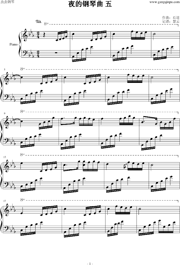 夜的钢琴曲五（绝对完整版）钢琴谱